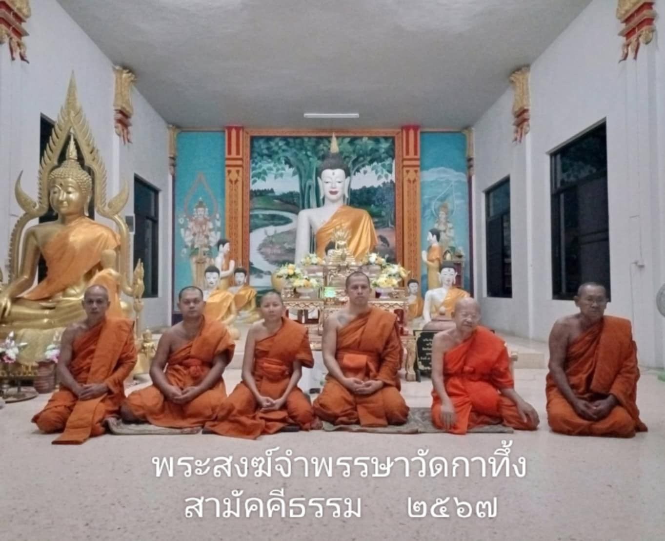 วัดกาทิ้งสามัคคีธรรม