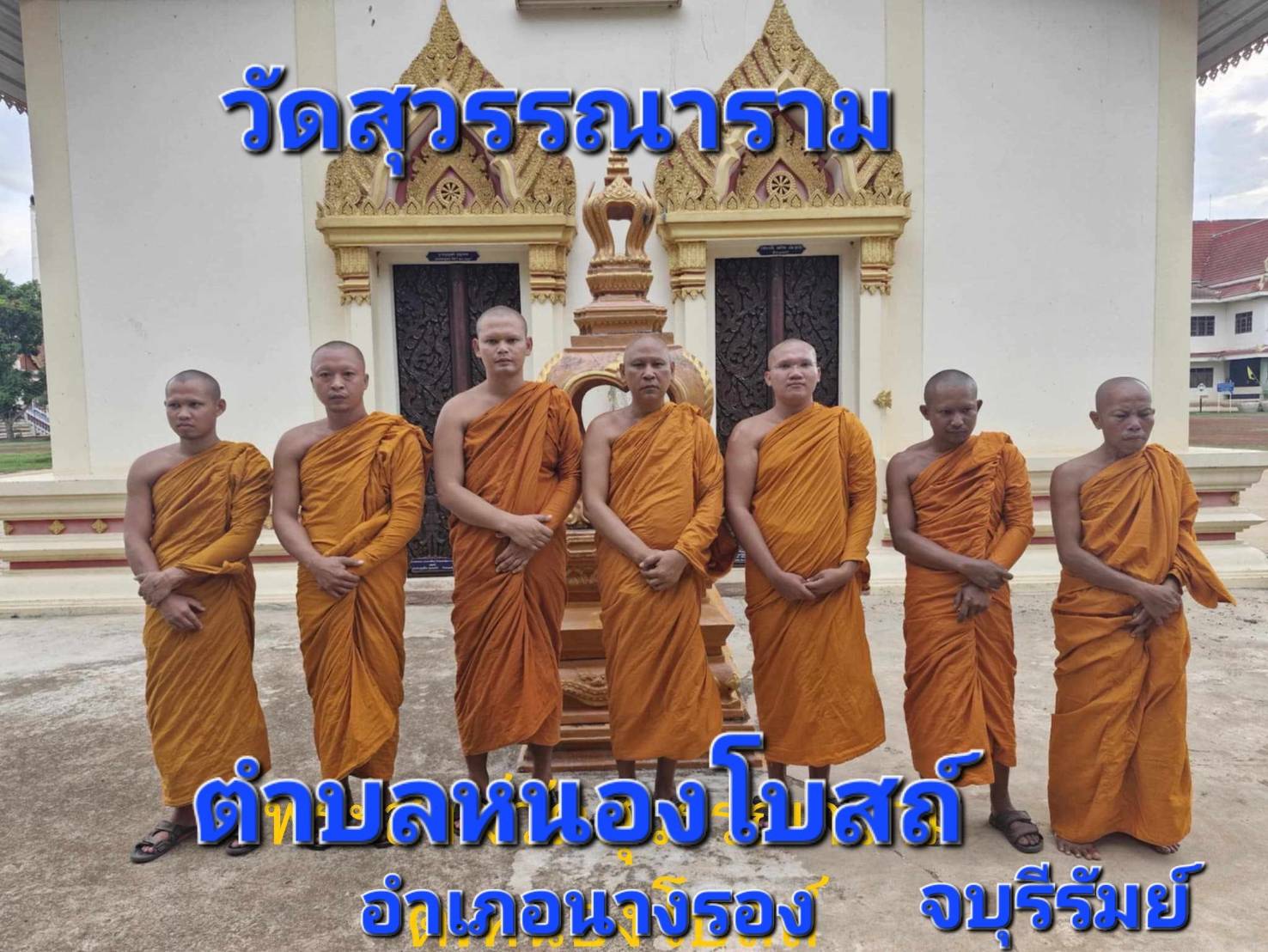 วัดสุวรรณาราม