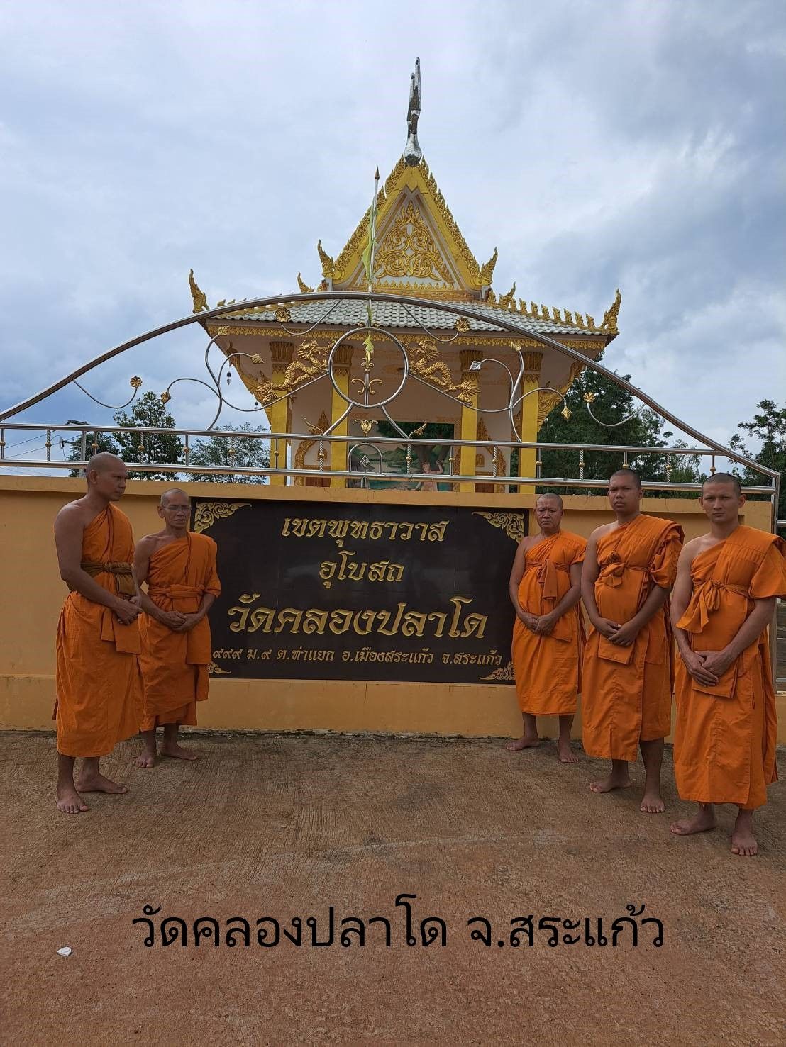 วัดคลองปลาโด