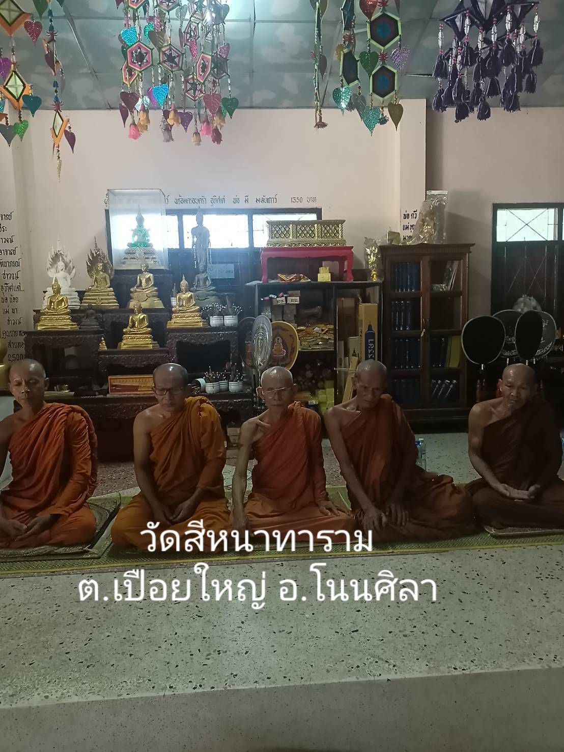 วัดสีหนาทาราม