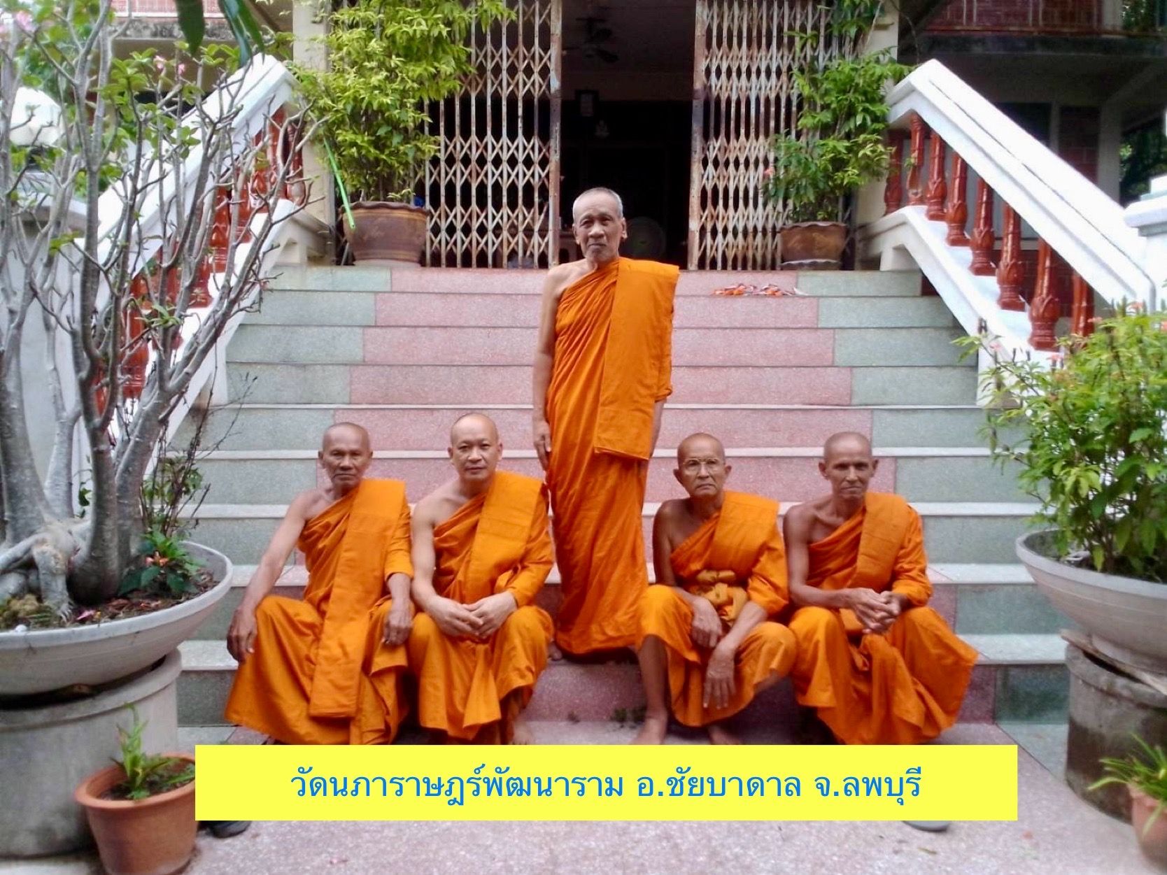วัดนภาราษฎร์พัฒนาราม