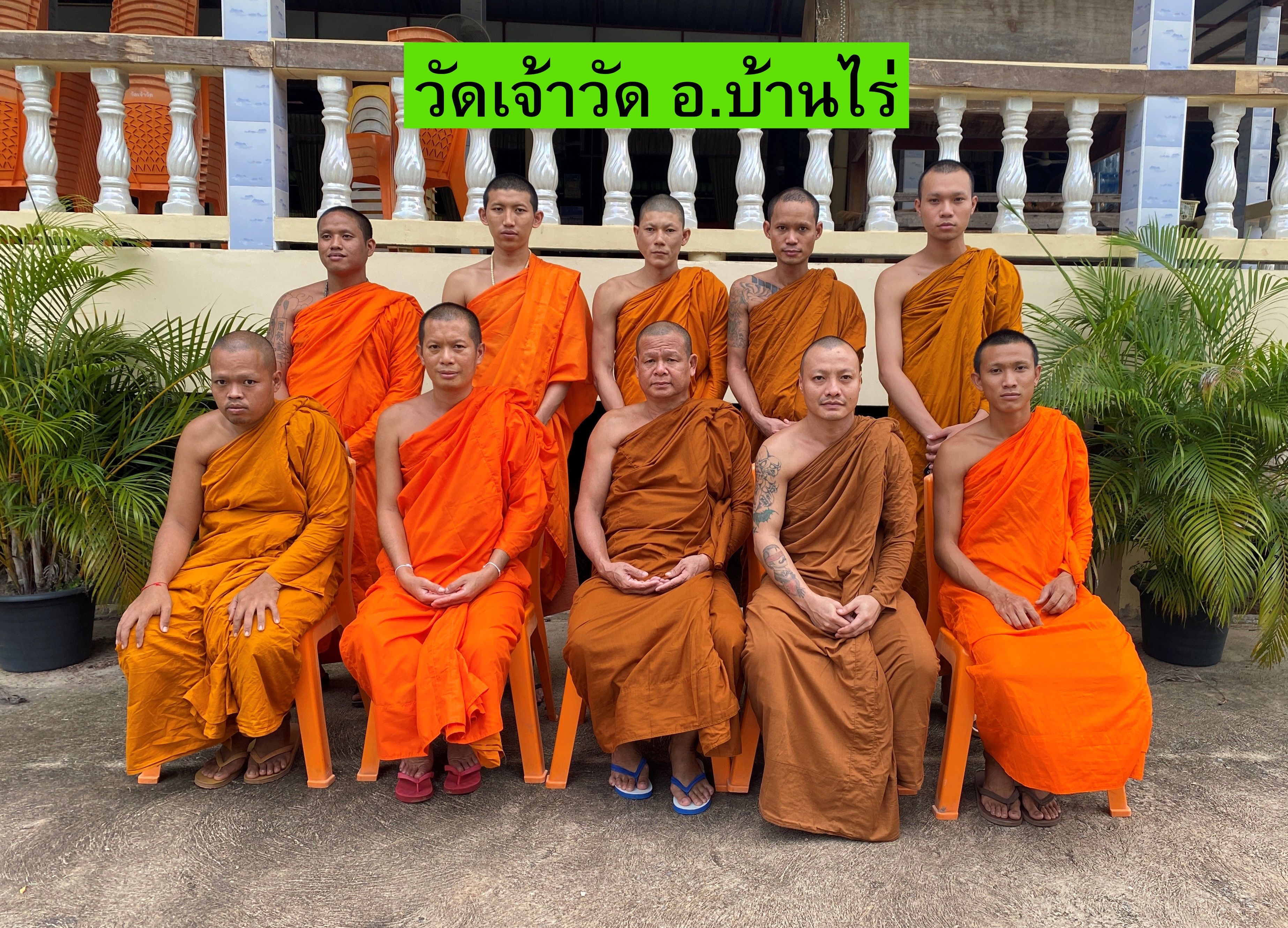 วัดเจ้าวัด