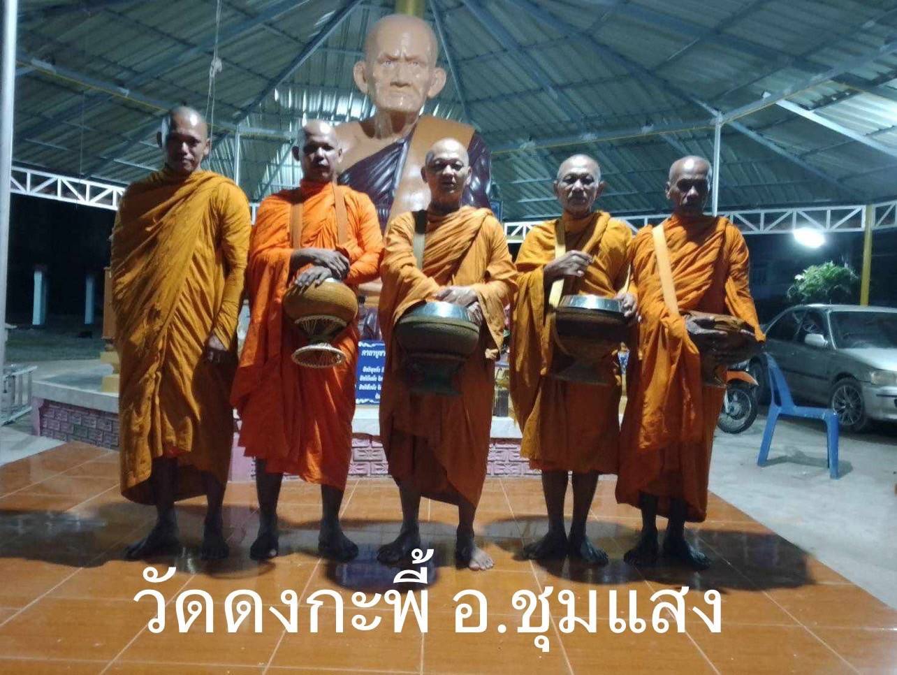 วัดดงกะพี้