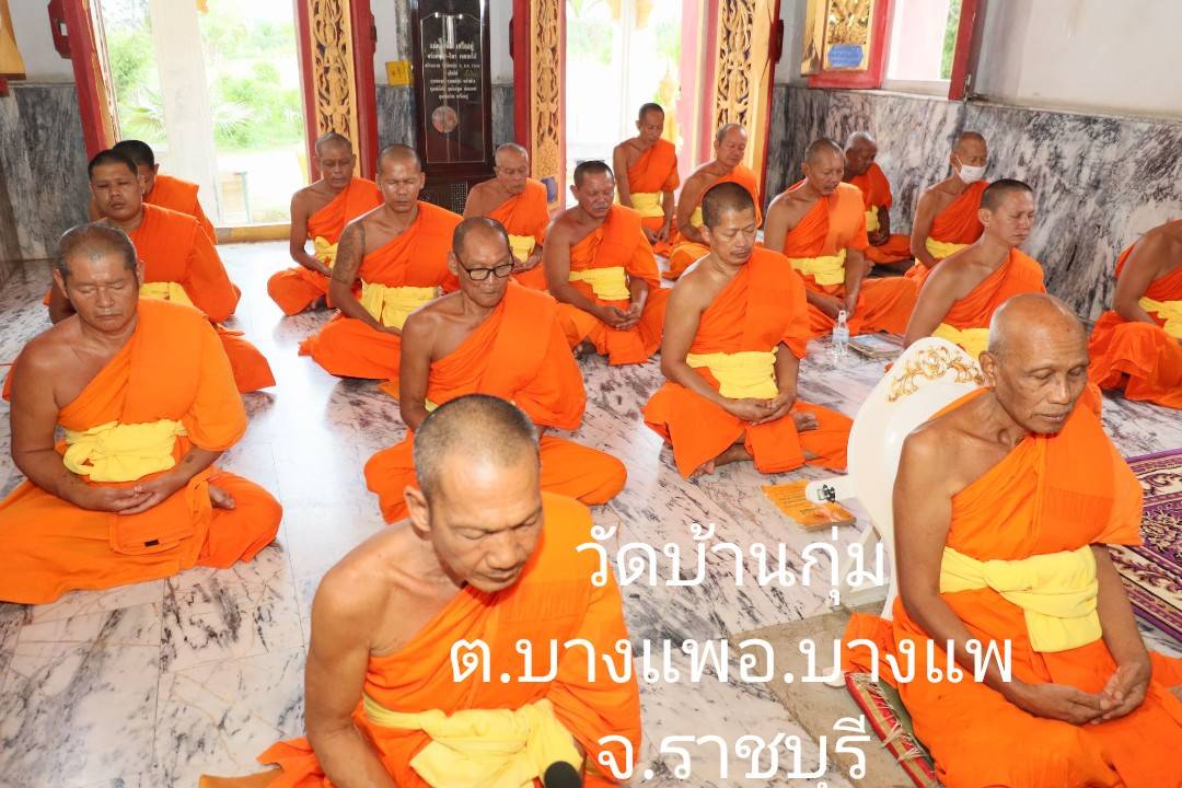 วัดบ้านกุ่ม
