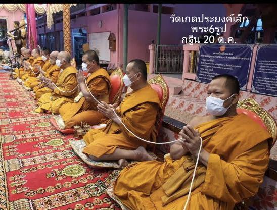วัดเกดประยงค์เล็กตั้งตรงจิตร