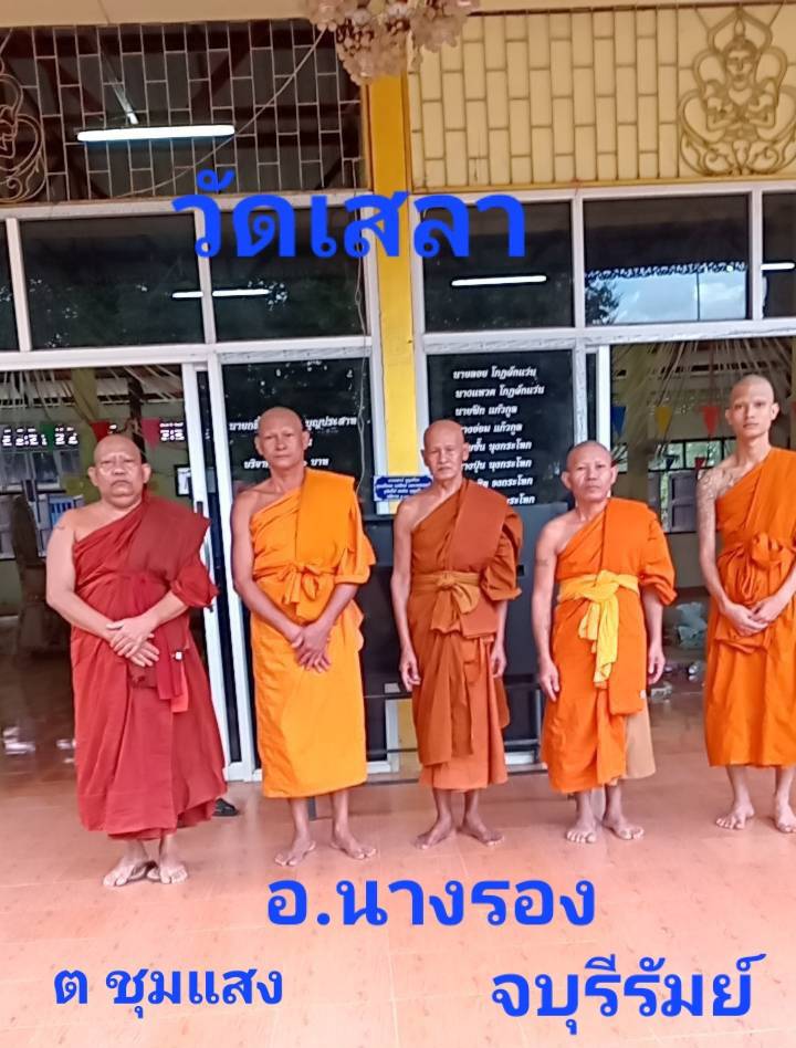 วัดเสลา