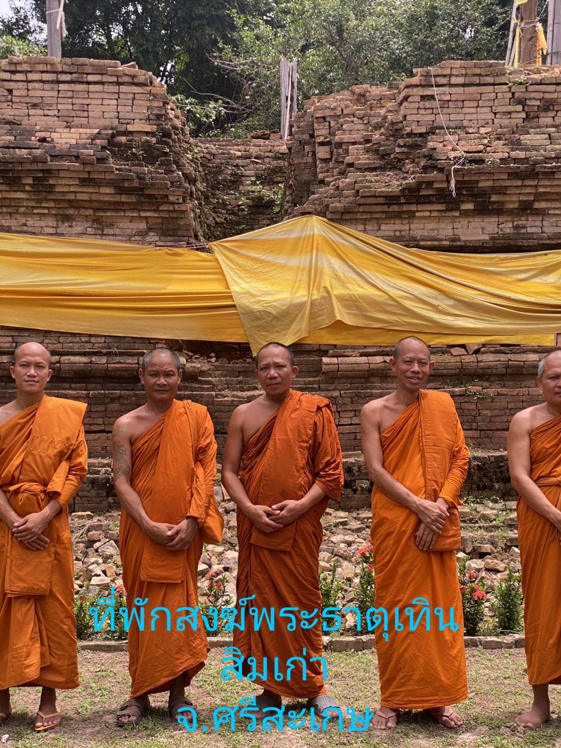 วัดพระธาตุเทินสิมเก่า