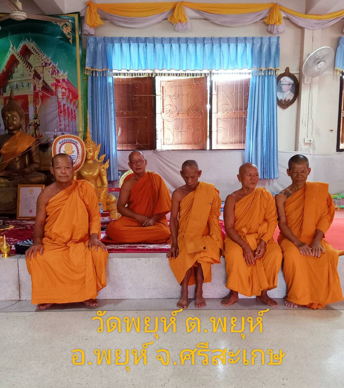 วัดพยุห์