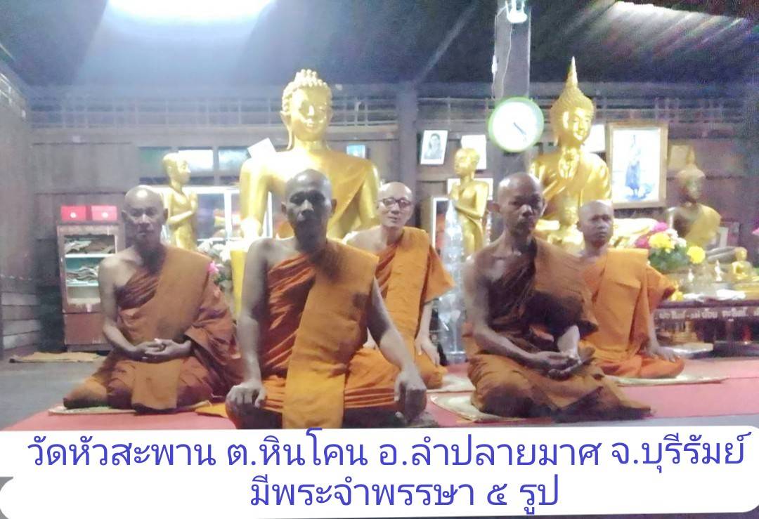 วัดหัวสะพาน