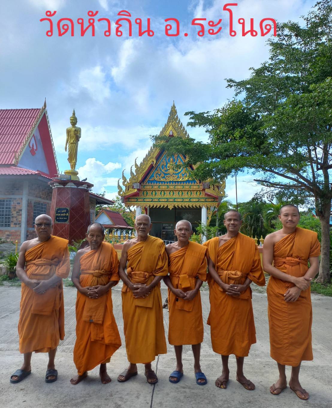 วัดหัวถิน