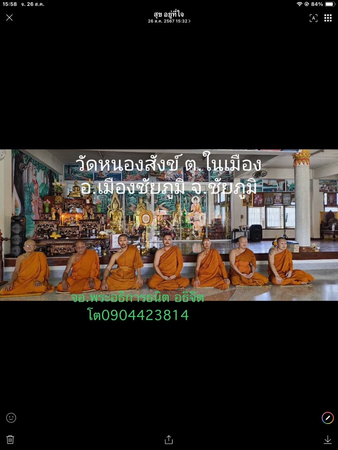 วัดหนองสังข์