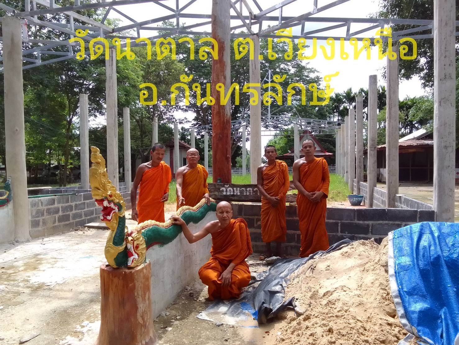 วัดนาตาล
