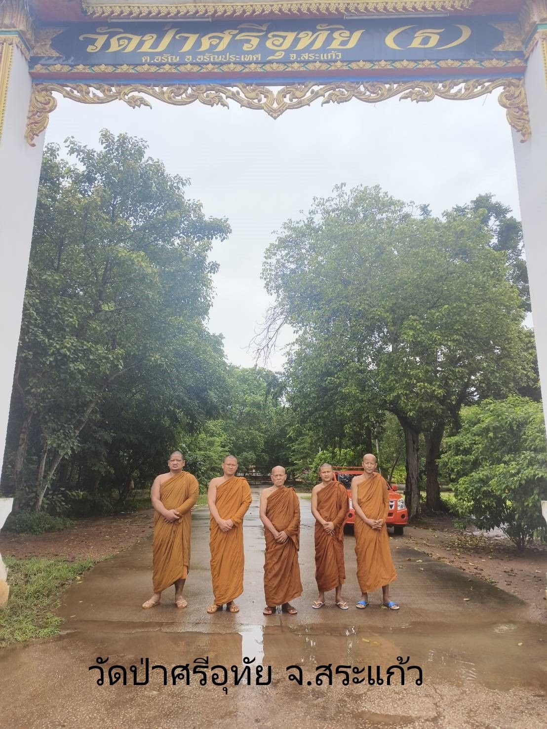 วัดป่าศรีอุทัย