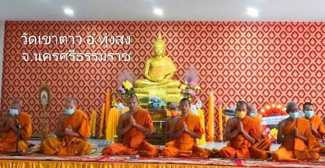 วัดเขาตาว