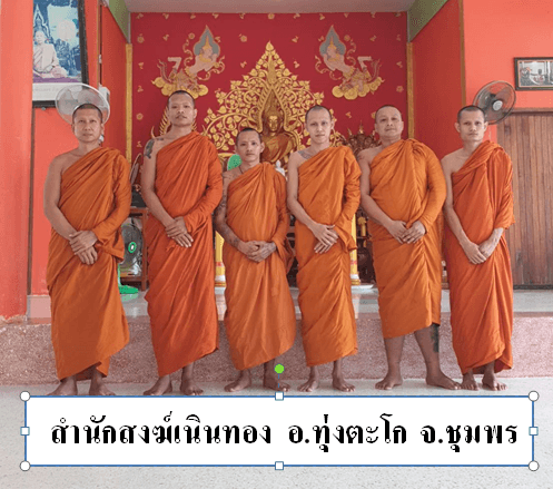 วัดเนินทอง