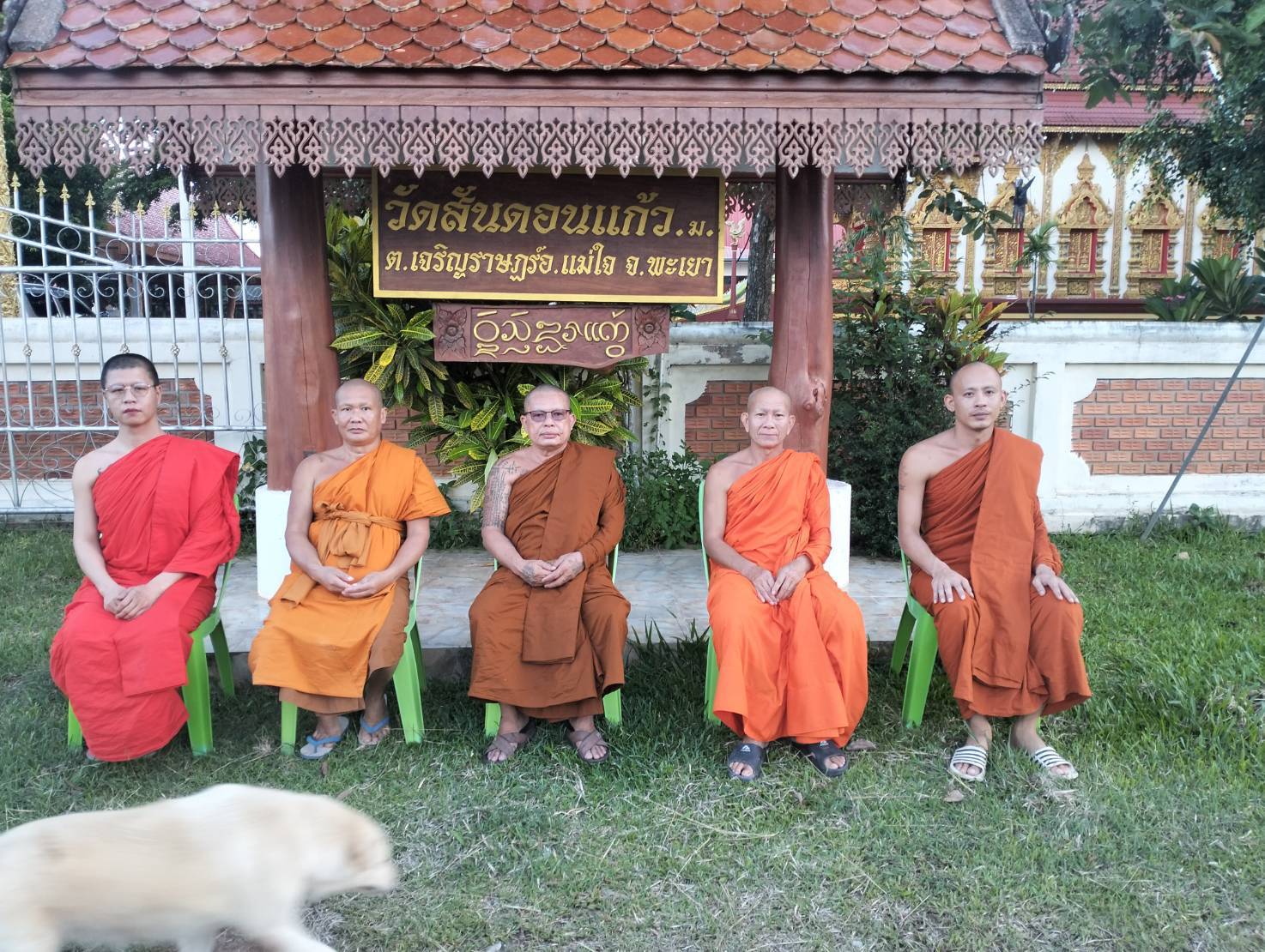 วัดสันดอนแก้ว