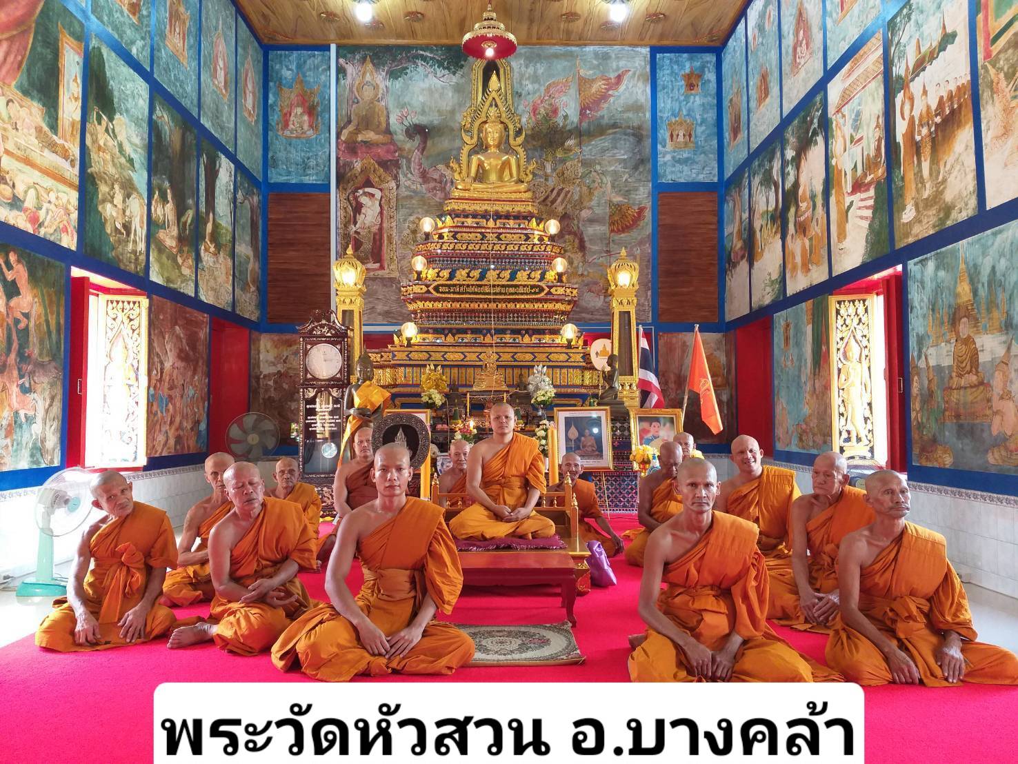 วัดหัวสวน