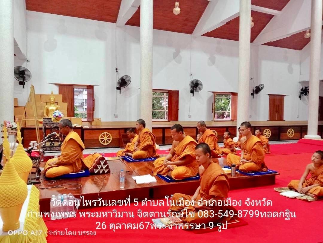 วัดดอนไพรวัลย์