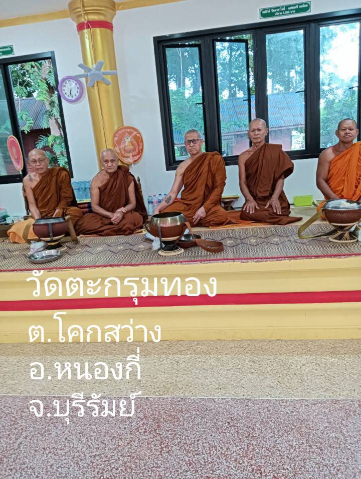วัดตะกรุมทอง