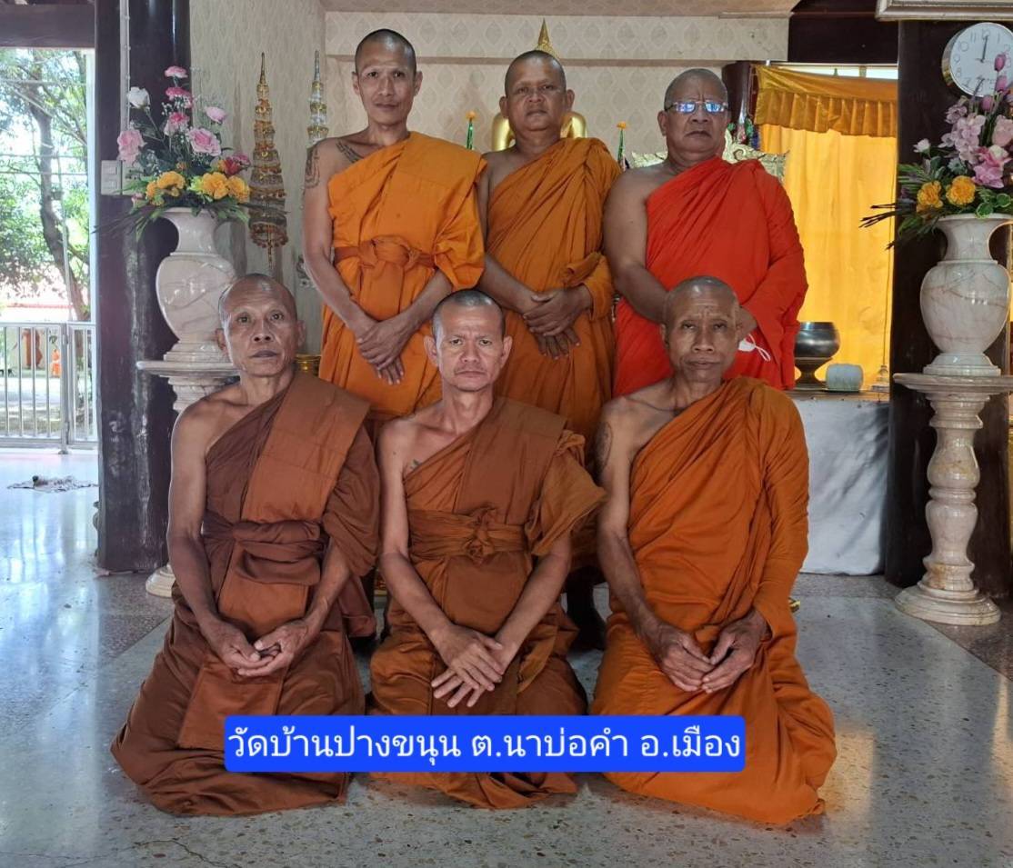 วัดบ้านปางขนุน