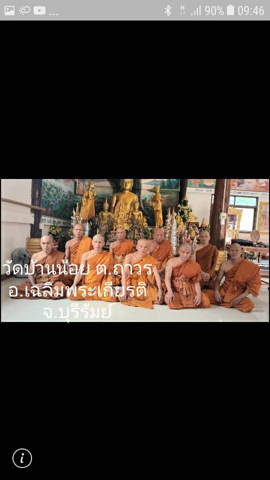 วัดบ้านน้อย