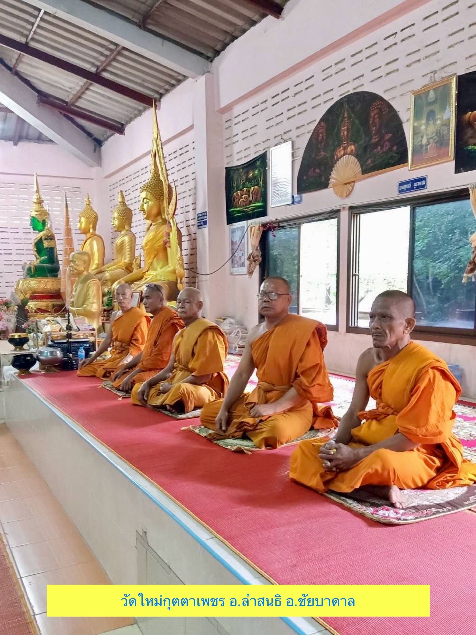 วัดใหม่กุดตาเพชร