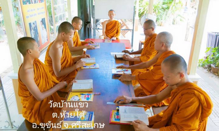 วัดบ้านแขว