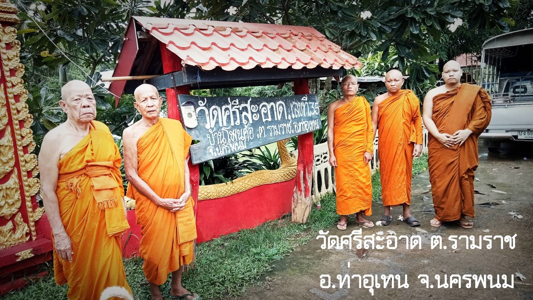 วัดศรีสะอาด