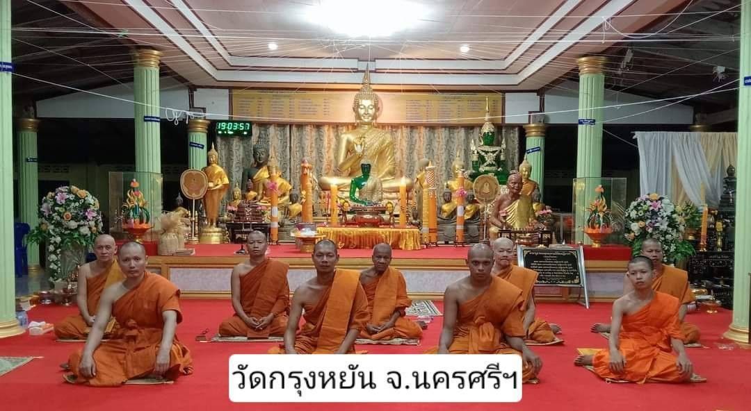 วัดกรุงหยัน