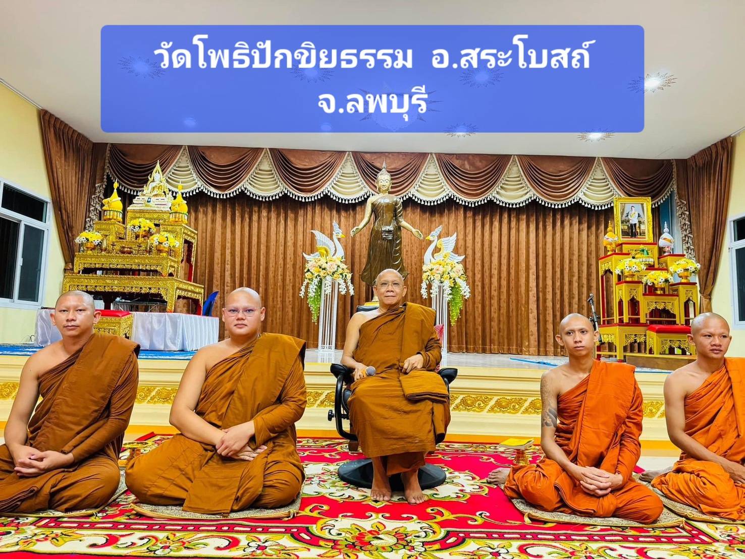 วัดป่าโพธิปักขิยธรรม