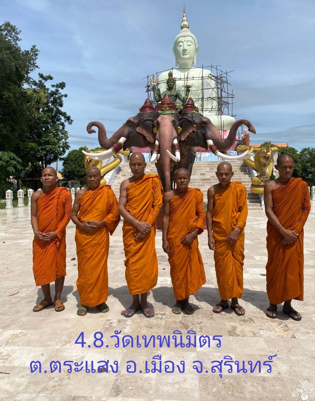 วัดเทพนิมิตร