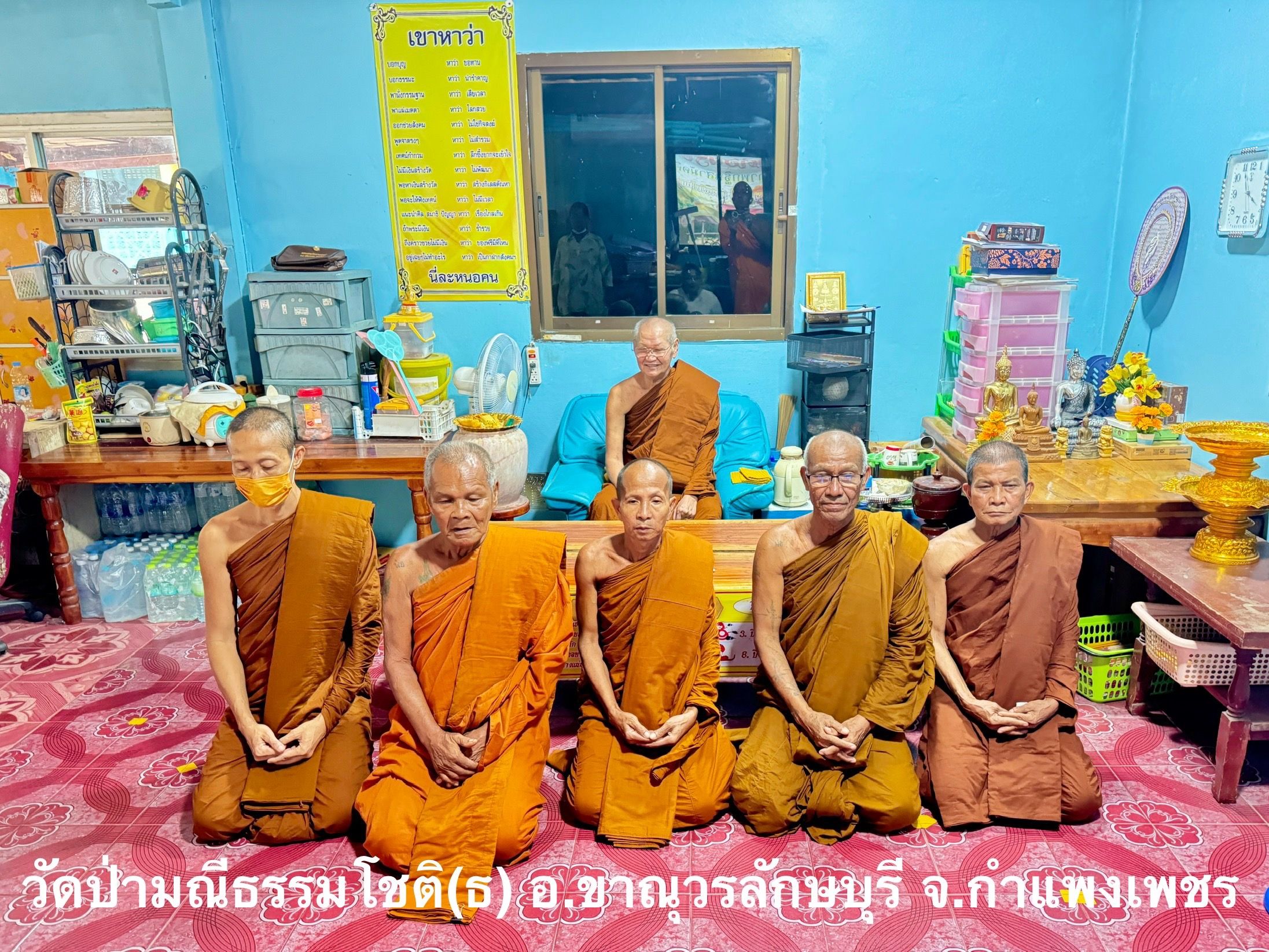 วัดป่ามณีธรรมโชติ