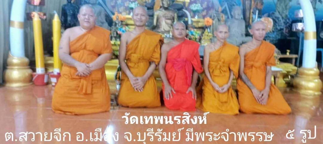 วัดเทพนรสิงห์