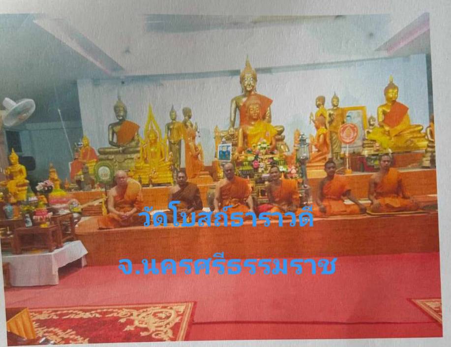 วัดโบสถ์ธาราวดี