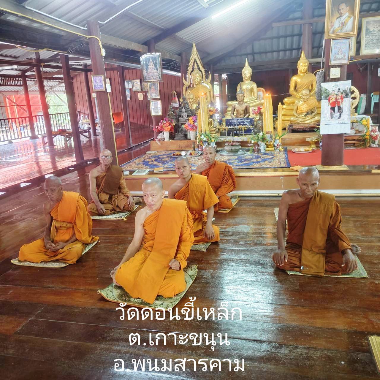 วัดดอนขี้เหล็ก