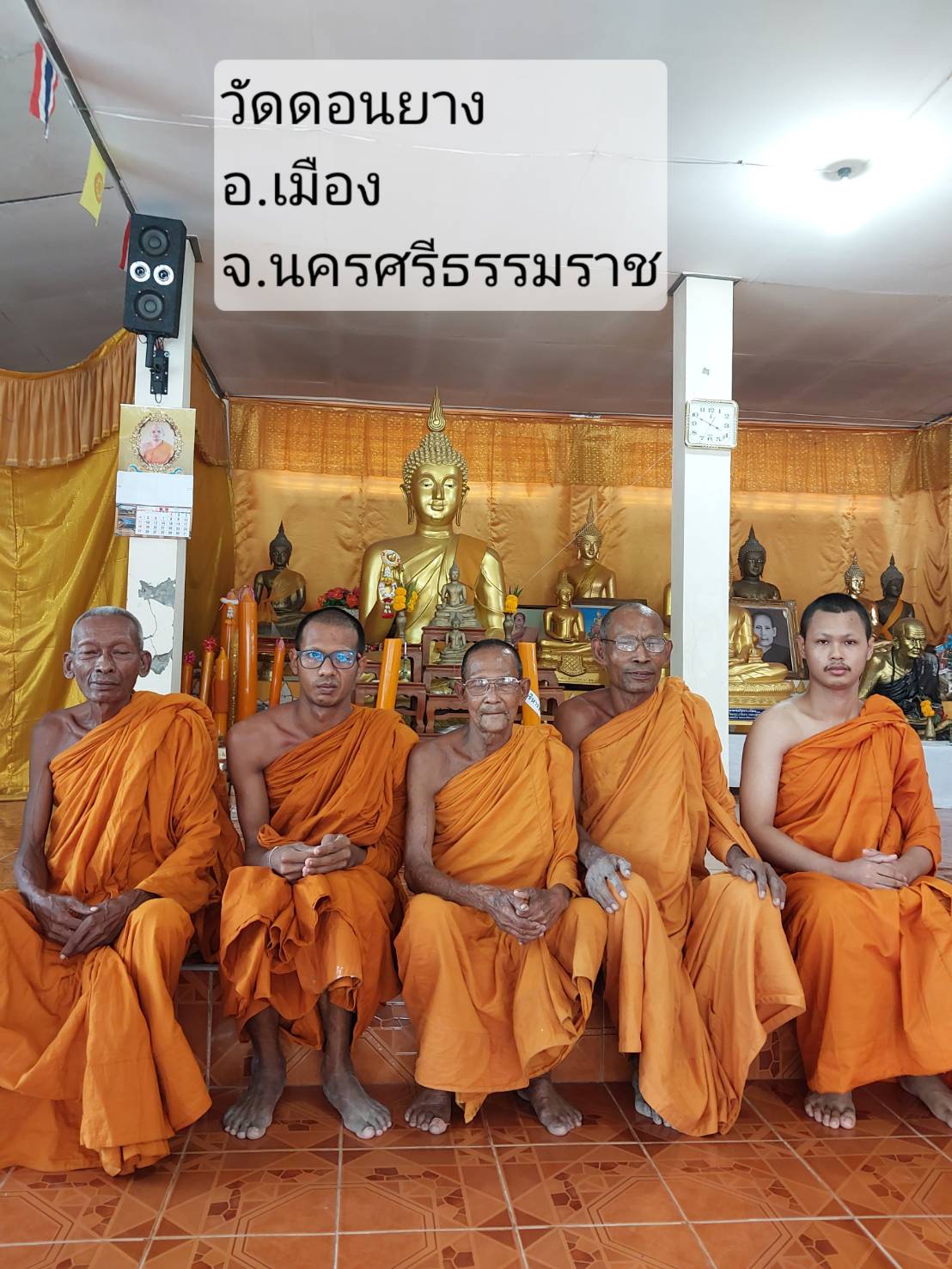 วัดดอนยาง