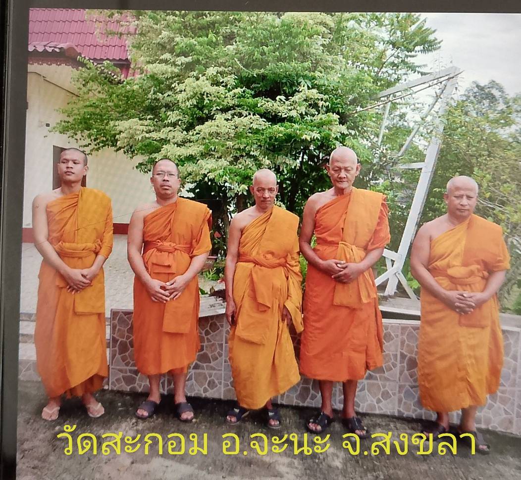 วัดสะกอม