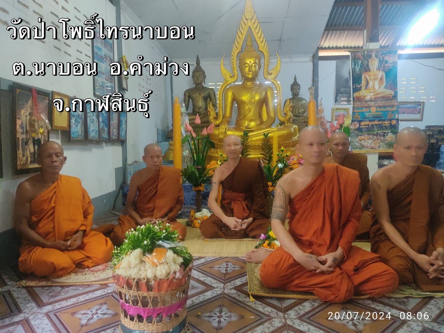 วัดป่าโพธิ์ไทรนาบอน