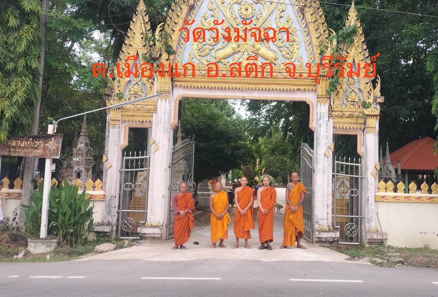 วัดวังมัจฉา