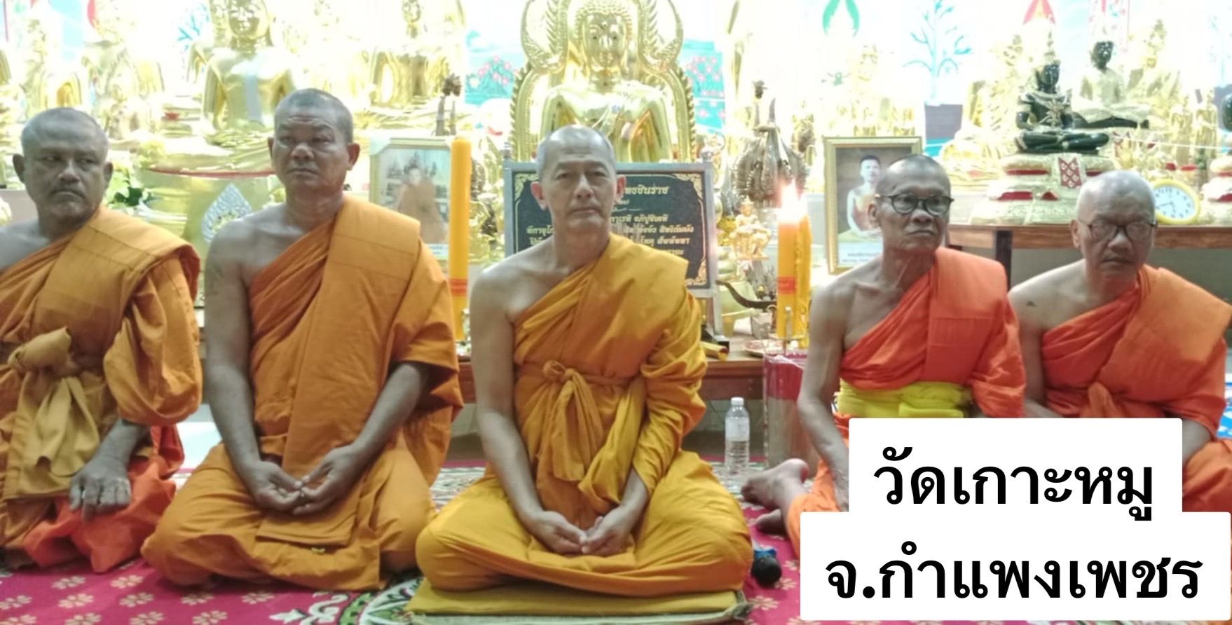 วัดเกาะหมู