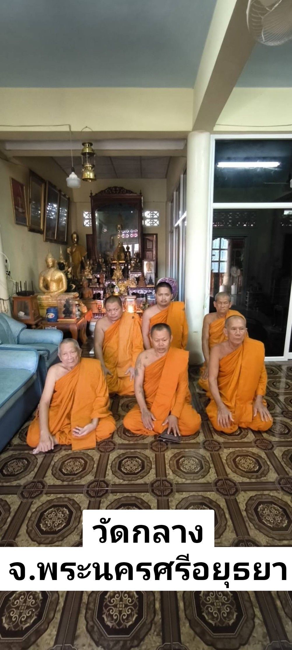 วัดกลาง