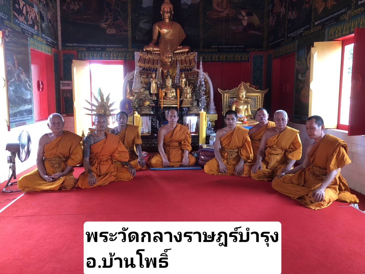 วัดกลางราษฎร์บำรุง