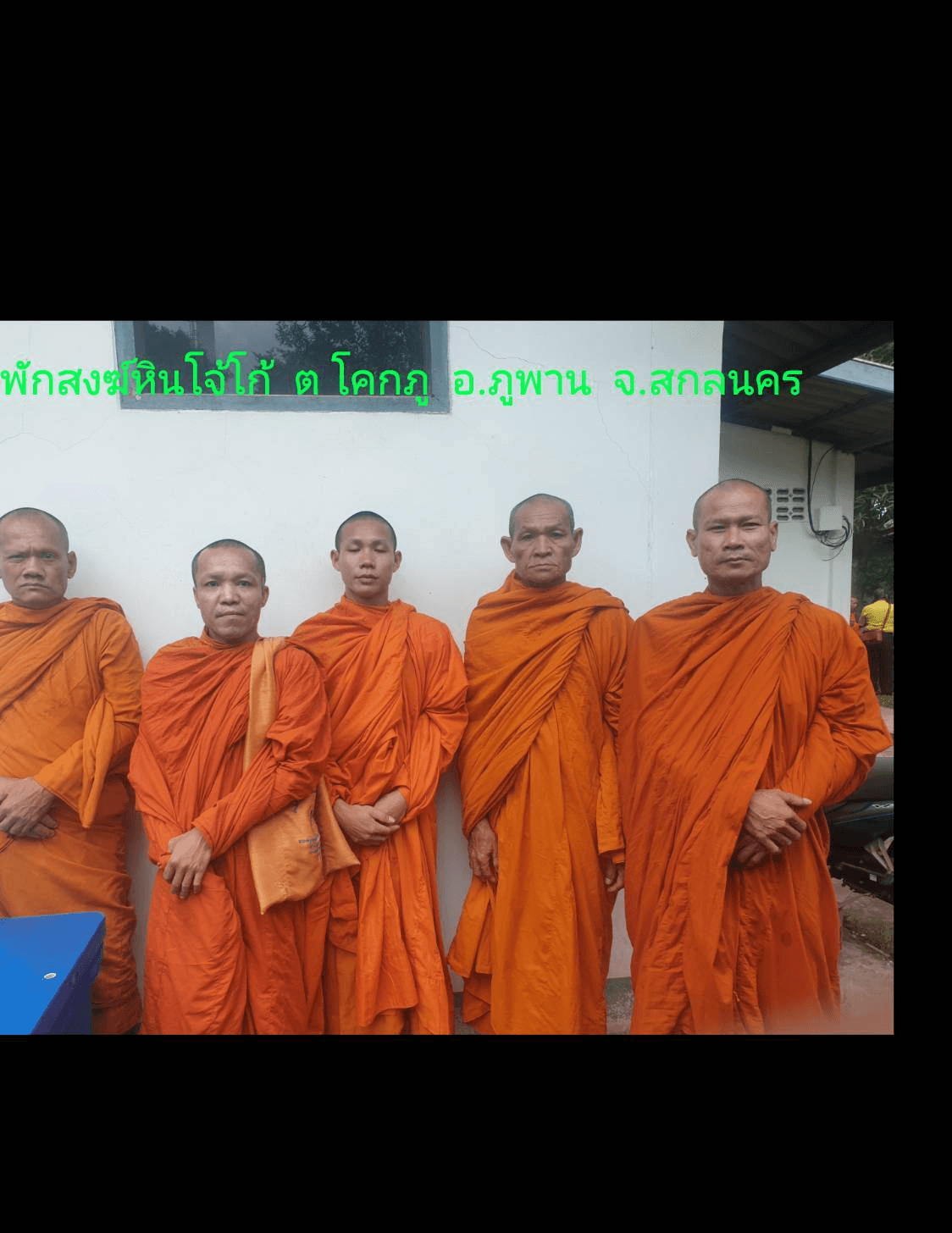 วัดสำนักสงฆ์หินโจ้โก้