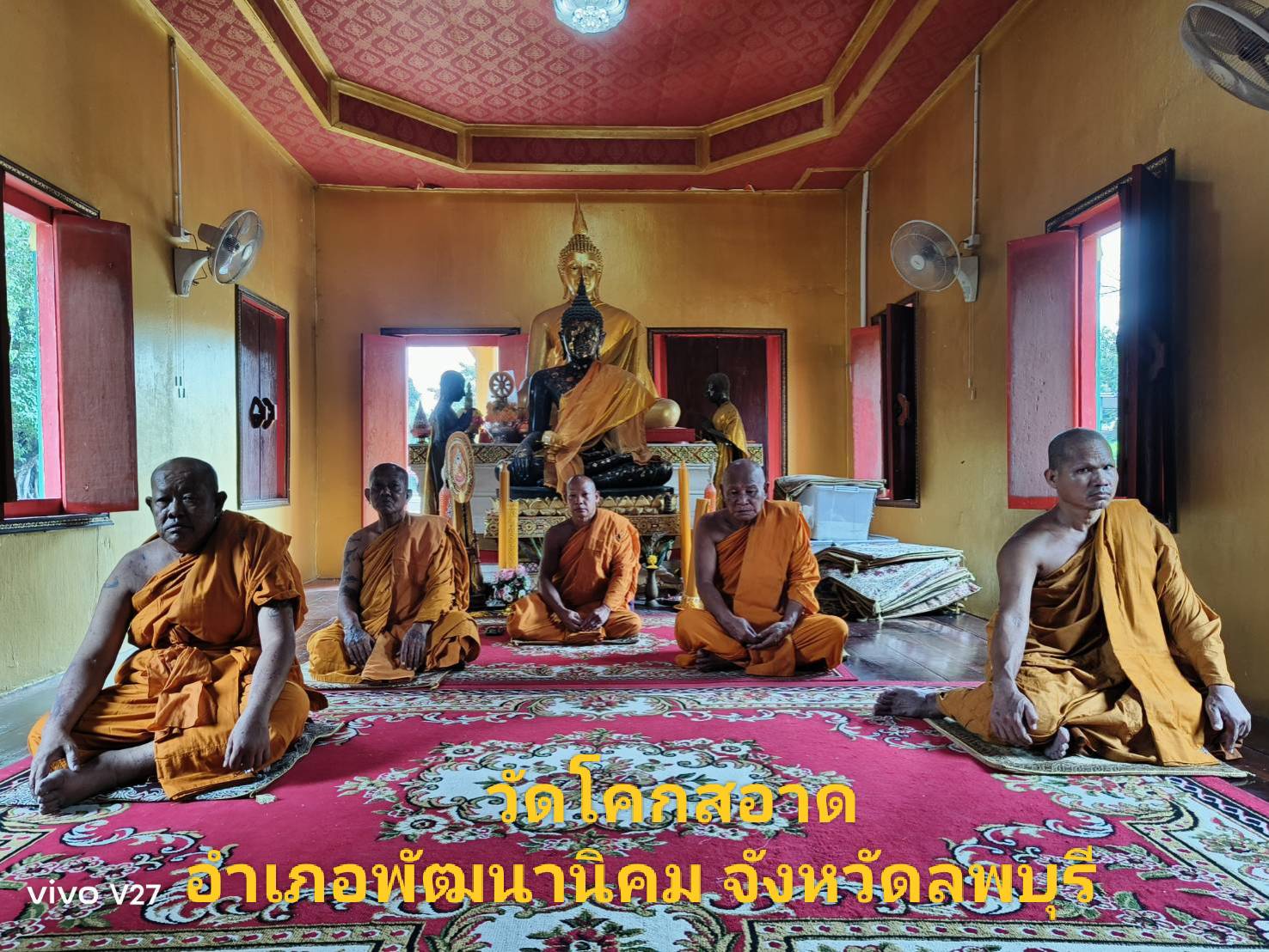 วัดโคกสอาด