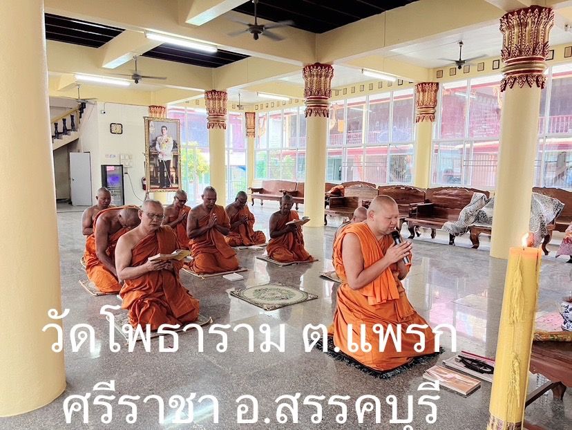 วัดโพธาราม