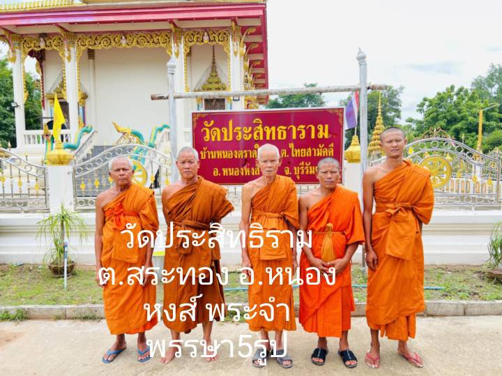 วัดประสิทธาราม