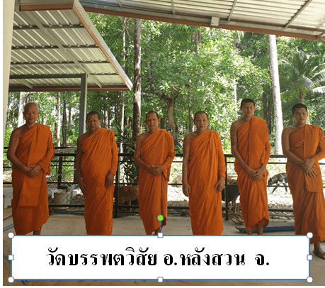 วัดบรรพตวิสัย
