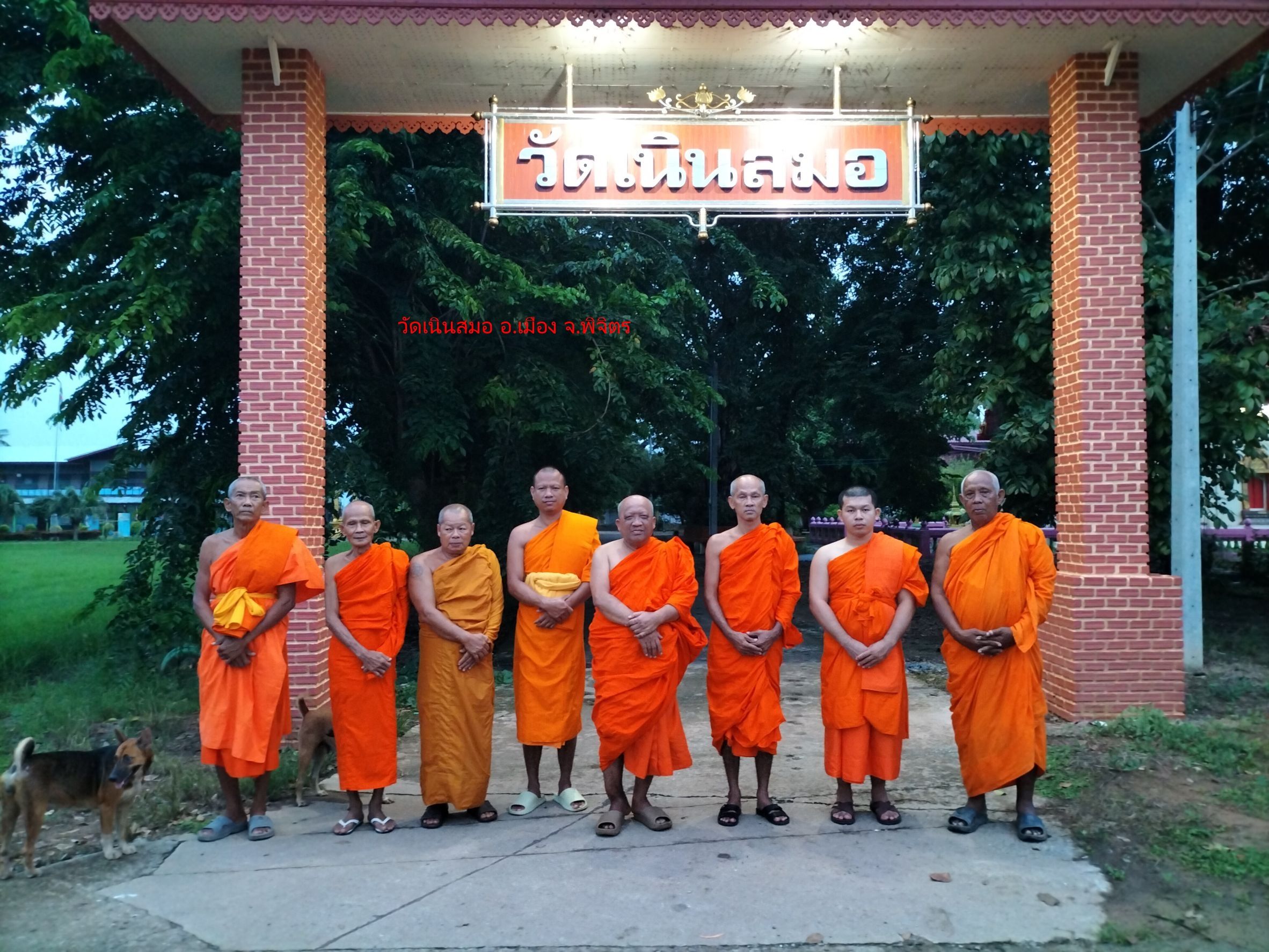 วัดเนินสมอ