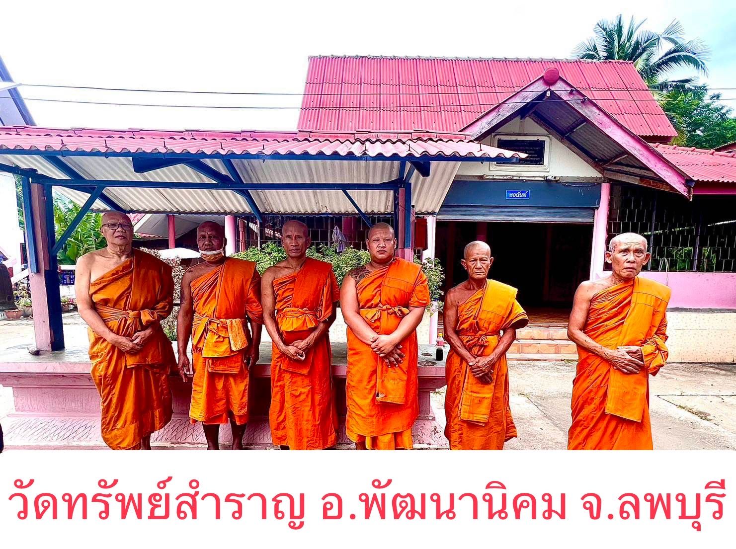 วัดทรัพย์สำราญ
