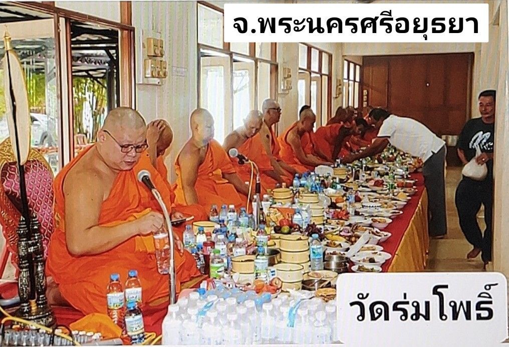 วัดร่มโพธิ์